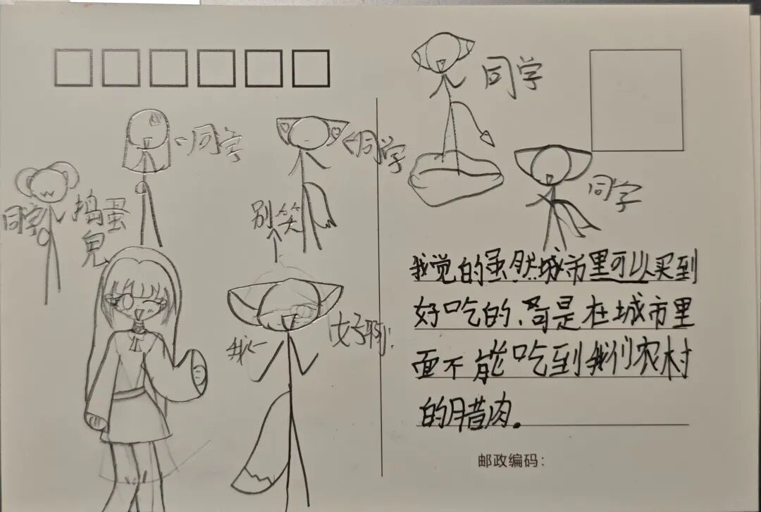 寄给帮助过我们的人的明信片