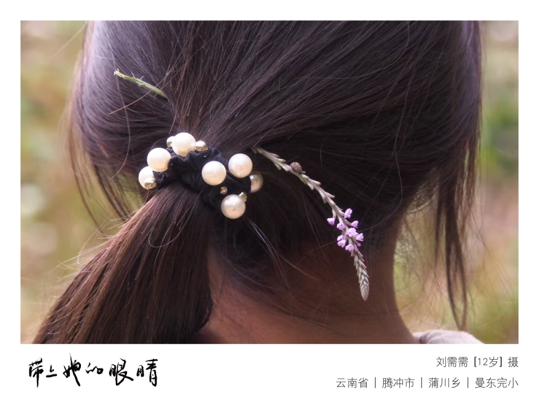 田老师和孩子们